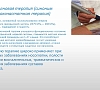 Микроволновая терапия, отдых все включено №3